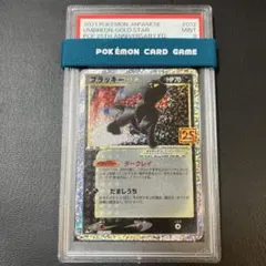 2025年最新】ブラッキー 25th psa9の人気アイテム - メルカリ