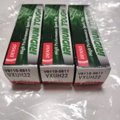 イリジウムタフ（V9110-5611） VXUH22 　新品3本セットのサムネイル