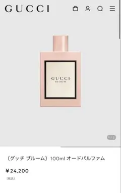 GUCCI BLOOM オードパルファム 100ml 残量7割 - メルカリ