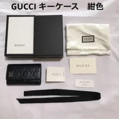 GUCCIキーケース　紺色