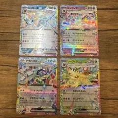 【美品】テラスタルフェスex ブイズ　RR 3枚　テラパゴス