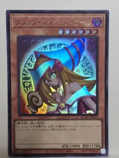 遊戯王　ブラック・マジシャン・ガール　ウルトラレア