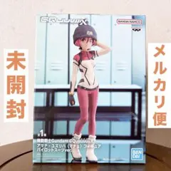 【未開封】機動戦士Gundam GQuuuuuuX アマテ・ユズリハ（マチュ）