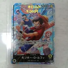 ★T ワンピースカードゲーム　モンキー・D・ルフィ　パラレル　S1189 ☆T ワンピースカードゲーム モンキー・D・ルフィ パラレル S1189