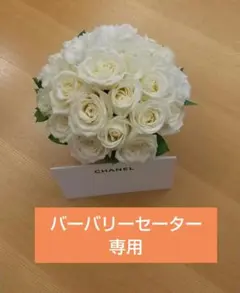 (⁠◠⁠　◠⁠様専用　バーバリーロンドン　ハイネックセーター