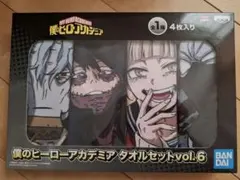 僕のヒーローアカデミア　ヒロアカ　タオルセット　トガ・荼毘…他
