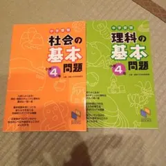 日能研 4年 2024テキスト 新品 2025年最新】日能研 テキスト 4年の人気アイテム - メルカリ