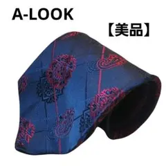 【美品】A-LOOK ネクタイ ネイビー レッド ペイズリー柄 花柄 総柄 高級