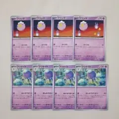 ポケモンカード　フワンテ　フワライド　みんなでばくはつ