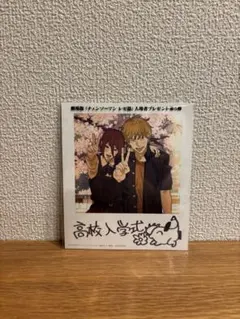 【新品・未開封】映画 劇場版チェンソーマン レゼ篇 入場者特典