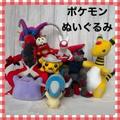 ぬいぐるみ ポケモン ピカチュウ コライドン メタモン ゾロアーク
