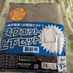 新品　スウェット上下セット (色はネイビー)サイズ3XL