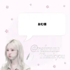 専用