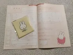 ゼクシィ／ミッフィー婚姻届＆ポーチmiffy