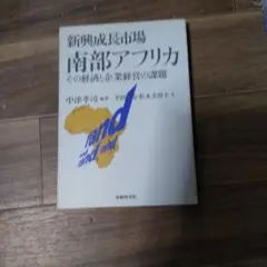 大野順之助/監修 工業用パターンガイドブック アミコファッションズ
