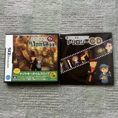 DSソフト レイトン教授と最後の時間旅行 特典CDセット