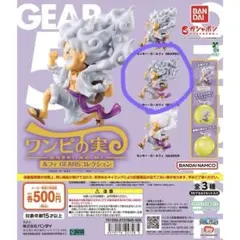 ワンピース　ワンピの実　ルフィGEAR５コレクション　② メタル