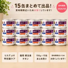 ヒルズ 尿ケアc/dマルチケアコンフォート 156gチキン24缶フィッシュ24