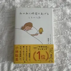 私は私に時間をあげることにした