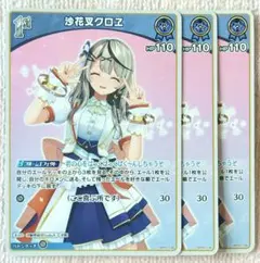 沙花叉クロヱ　1st　U　3枚　ホロライブカードゲーム