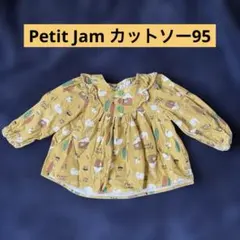 Petit Jam カットソー　95のサムネイル
