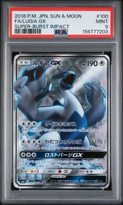 ダークライGX RR SM2+ 新たなる試練の向こう 040/049 PSA10 - メルカリ
