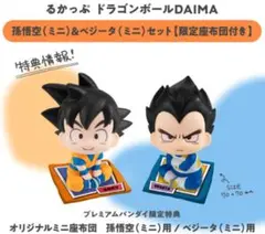 2025年最新】ドラゴンボール 座布団の人気アイテム - メルカリ