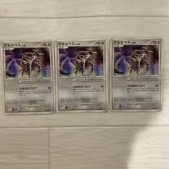 ポケモンカード アルセウスV ふりそで ピカチュウ 3枚セット - メルカリ