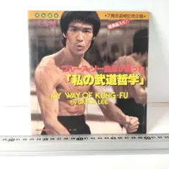 2025年最新】ブルース・リーの人気アイテム - メルカリ