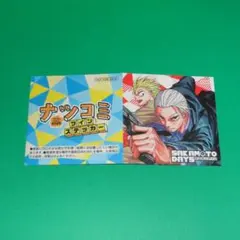 SAKAMOTO DAYS（サカモトデイズ） 2025ナツコミ ツインステッカー