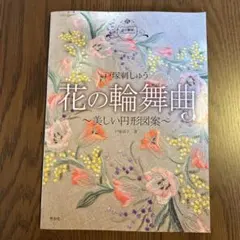 2026年最新】戸塚刺繍の人気アイテム - メルカリ