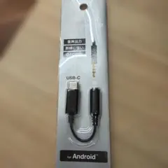 USB-C to 3.5mm アダプター DAC搭載