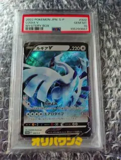 【PSA10】ルギア プロモ PSA10】ルギアV: プロモ[324 S-P](プロモーションカード「S-P - メルカリ