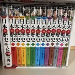学研まんがNEW日本の歴史 別巻つき13冊セット