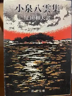 ラフカディオ・ハーン