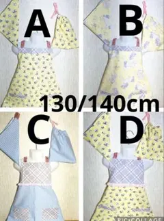130/140cmエプロン、三角巾（頭おおい）、巾着袋の3点セット