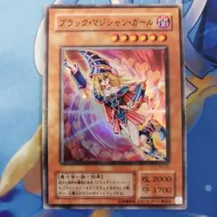 2026年最新】ブラックマジシャンガール スーパーレアの人気アイテム