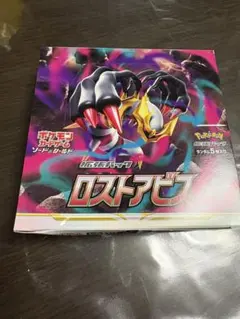 箱潰れあり ロストアビス BOX シュリンクなし ③ - メルカリ