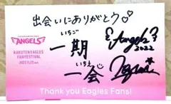 楽天 エンジェルス hozomi サイン カード bbm チアリーダー チア