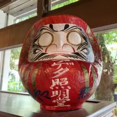 ◆受験生に◆大きなダルマさん◆ダルマ置物◆民芸品◆達磨薬師