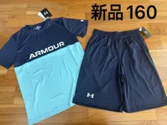 新品　アンダーアーマー　160 Tシャツ　ハーフパンツ　上下セット