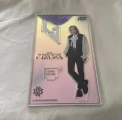 大平祥生　アクスタ