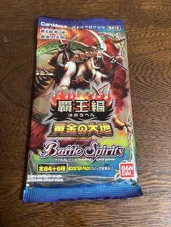 バトスピ　黄金の大地　未開封パック