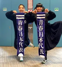 新しい学校のリーダーズ　旧式　初期　デザイン　タオル 新しい学校のリーダーズ旧式初期デザインタオル