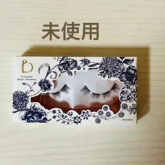【未使用】SHISEIDO ベネフィーク アイラッシュ スイートパノラマのサムネイル