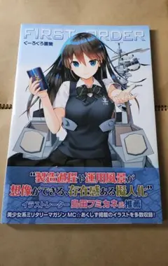 MC☆あくしず Vol55～Vol65（2020年～2022年夏号）11冊セット MC☆あくしずVol.65(2022年夏号)[雑誌] | イカロス出版 |本
