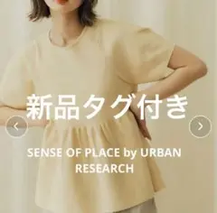 ボリュームスリーブペプラムセーター