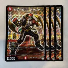 144604 グッドMSLバウンサー