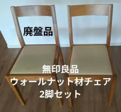 ➁飛騨産業 ダイニングチェア ⭐︎アルモ / ALMOシリーズ - メルカリ