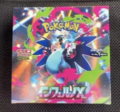 ポケモンカード インフェルノX 1BOX シュリンク無し ペ